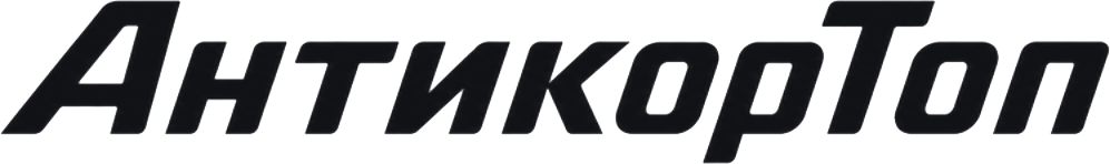 АнтикорТоп